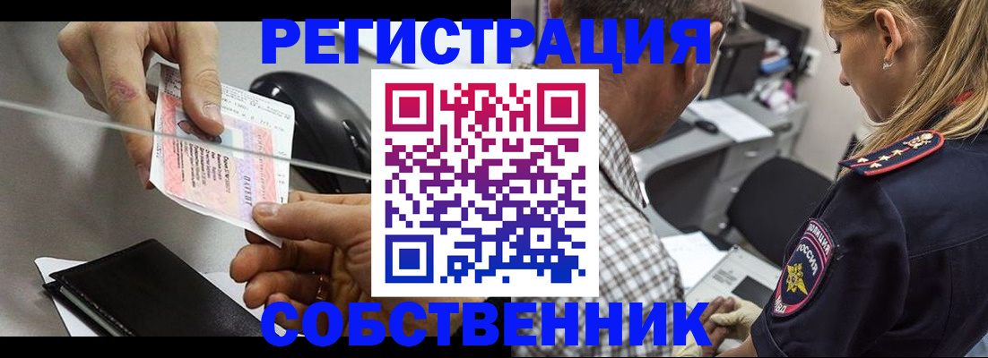 временная регистрация для всех в Палласовке