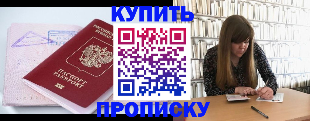 пропишу в квартире в Палласовке