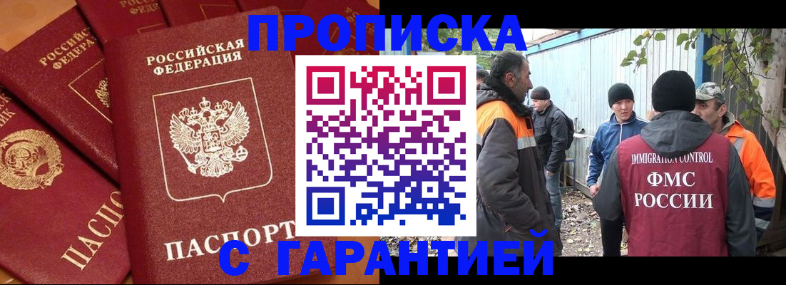 прописка ребенка в Палласовке