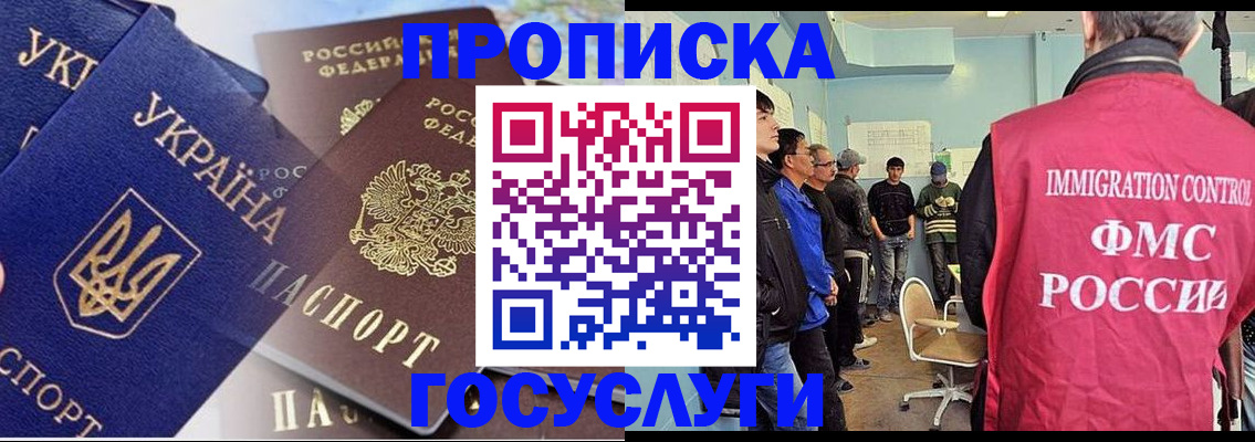 прописка регистрация в Палласовке