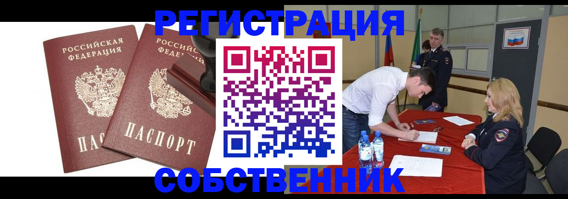 прописка для военкомата в Палласовке